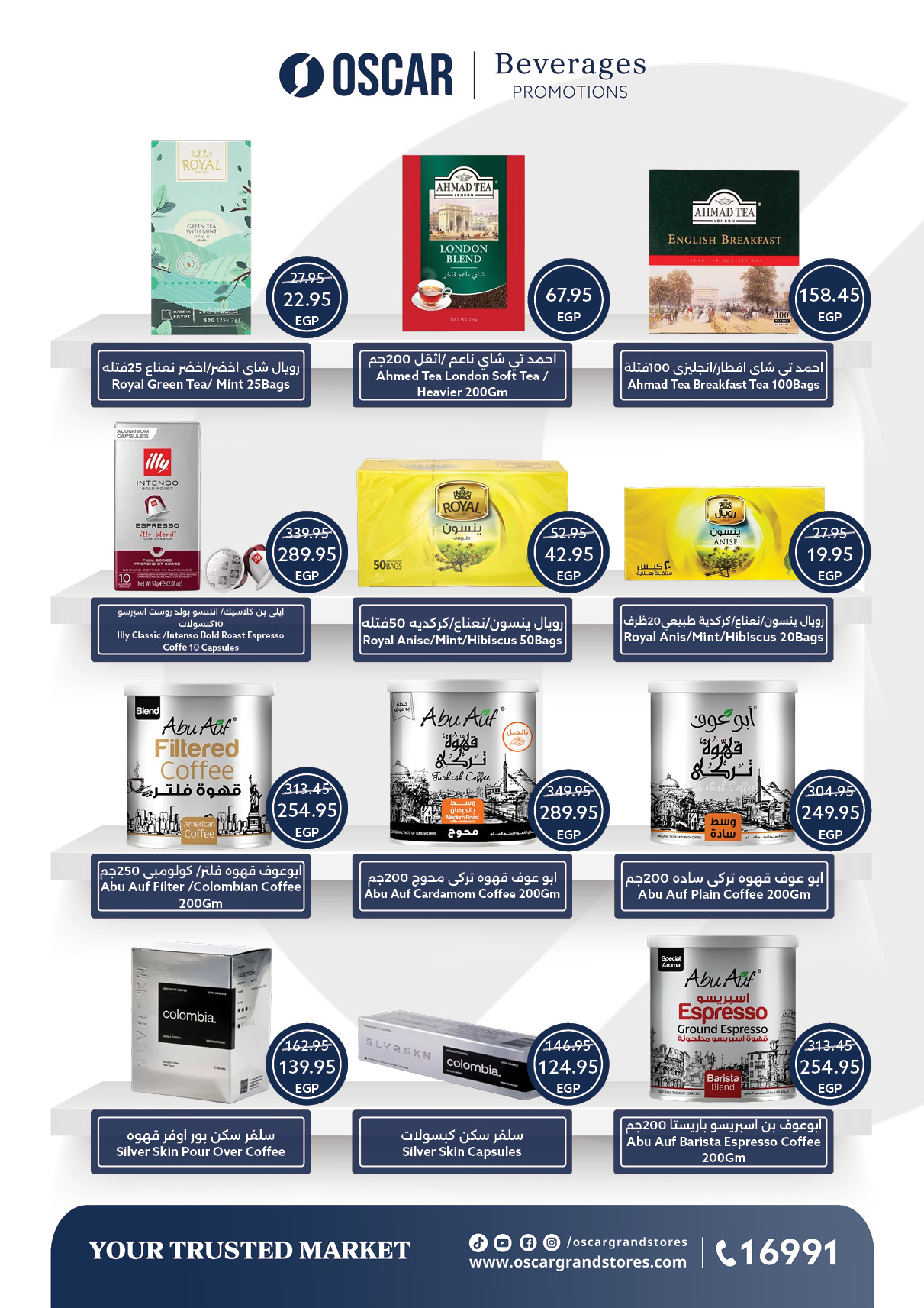 oscar offers from 28jul to 3jun 2025 عروض أوسكار من 28 يوليو حتى 3 يونيو 2025 صفحة رقم 31